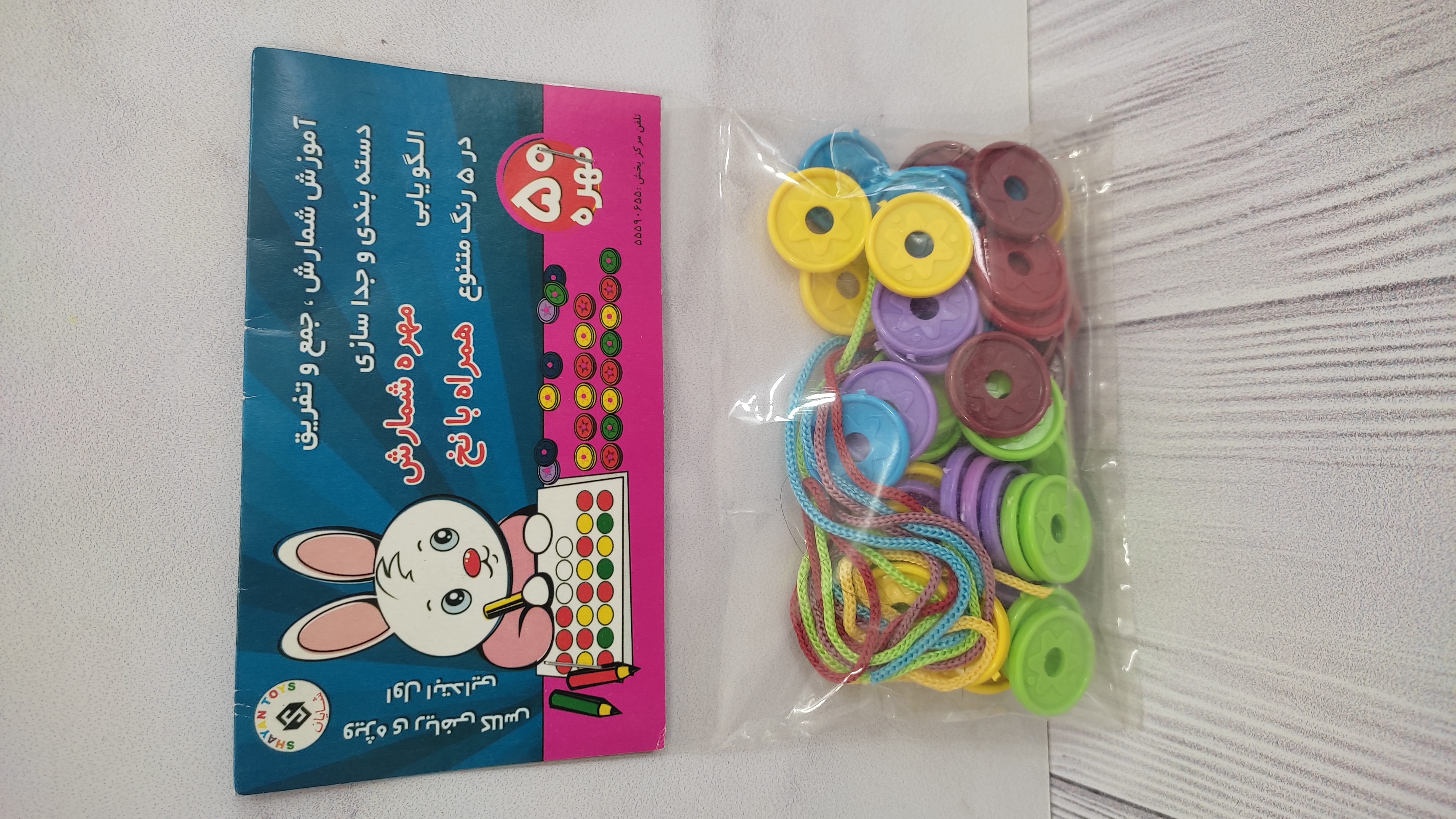 مهره شمارش